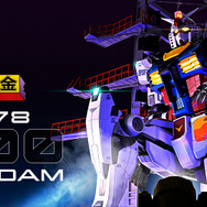 DX超合金「RX-78F00 GUNDAM」がガンダムファクトリー横浜にて数量限定