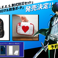 ペルソナ3 リロード』仕様の防災セットがスタイリッシュ！日常使いにも