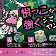 CLEAR がんばれジュリちゃん 缶 ストリートファイター 抽選 非売品 15