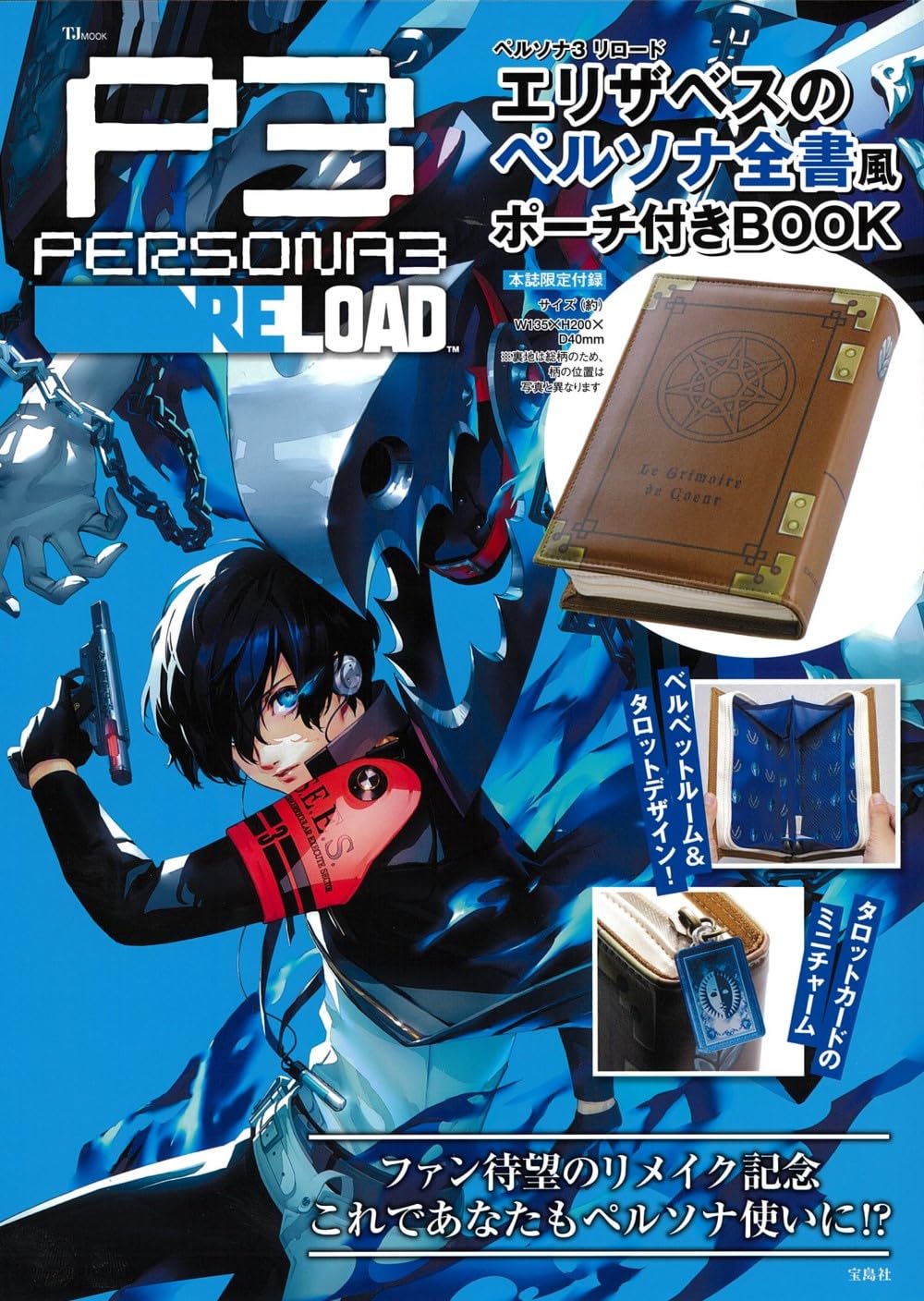 ペルソナ3 ヴァイスシュヴァルツ シュリンク付き5box 匿名配送 即日