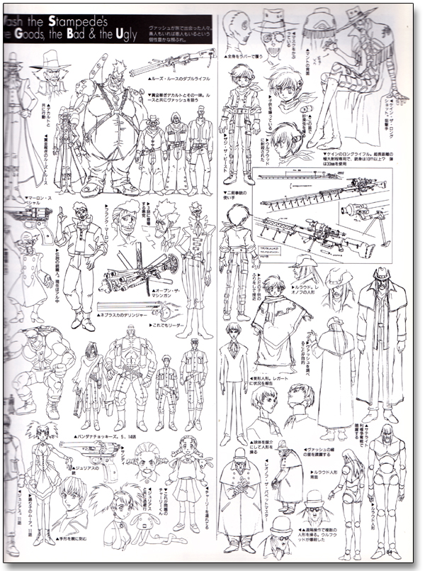 TRIGUN ART BOOK トライガンアートブック ロマンアルバム 初版