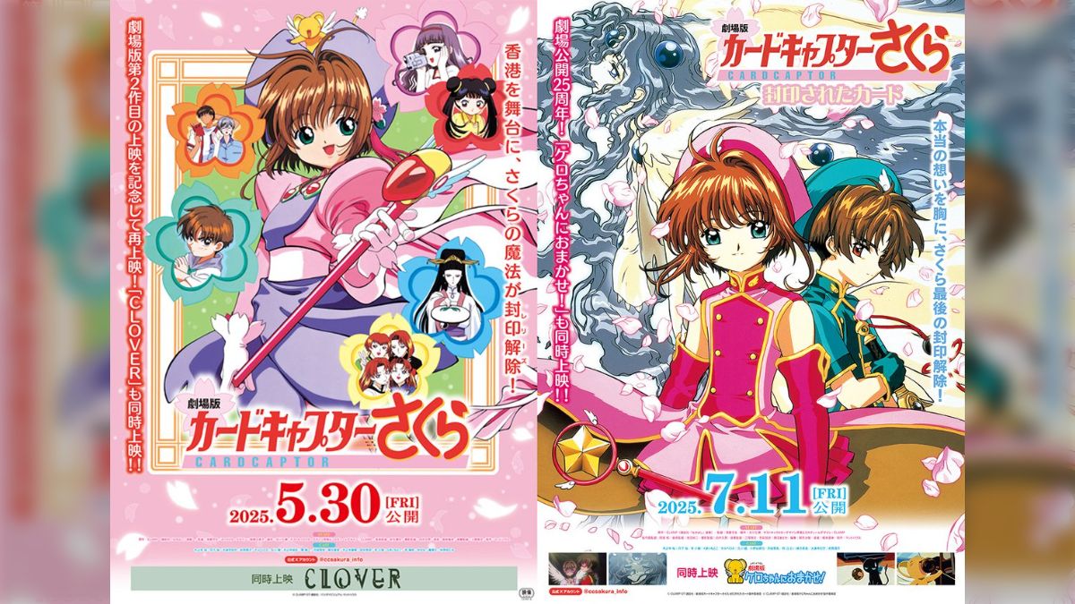 未開封 劇場版 カードキャプターさくら封印されたカード