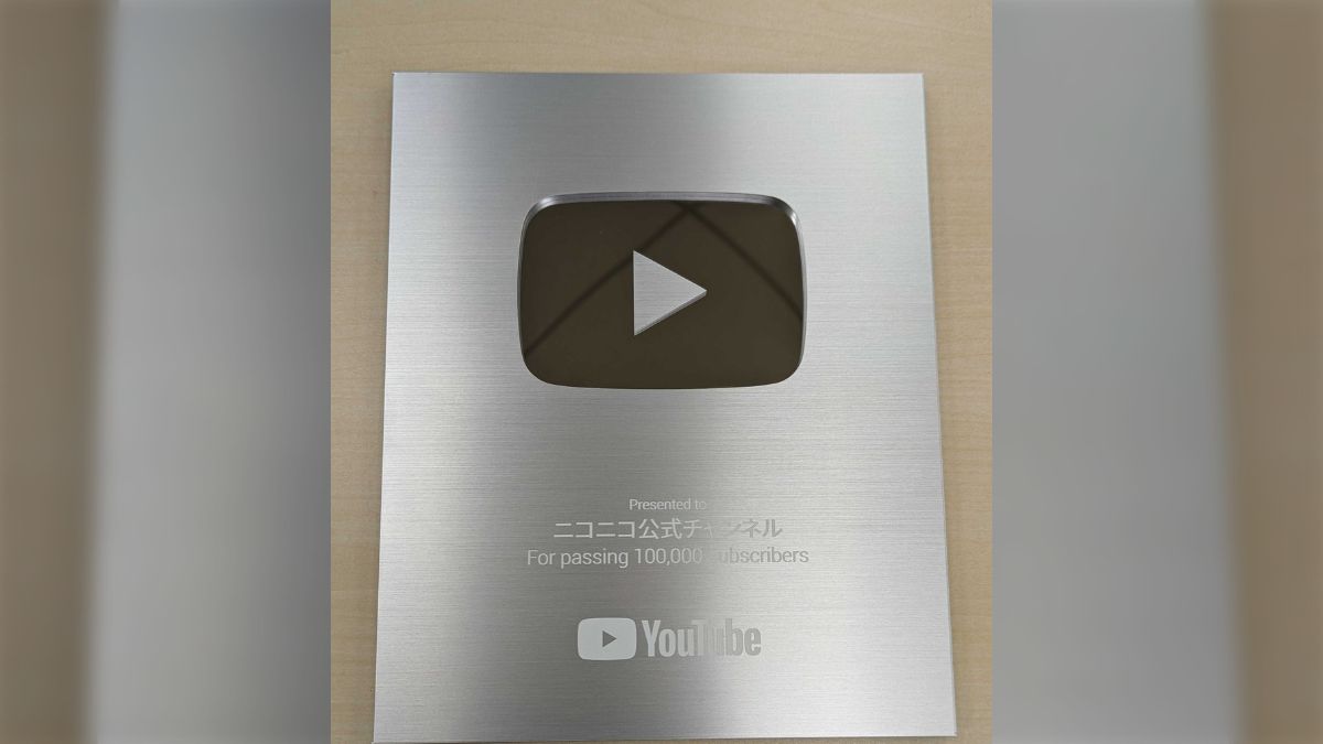 YouTube】銀の盾+銀の賞状 登録者数10万人 金の