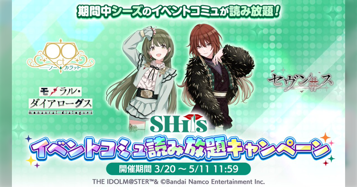 シャニマス シーズ 限定ポスター