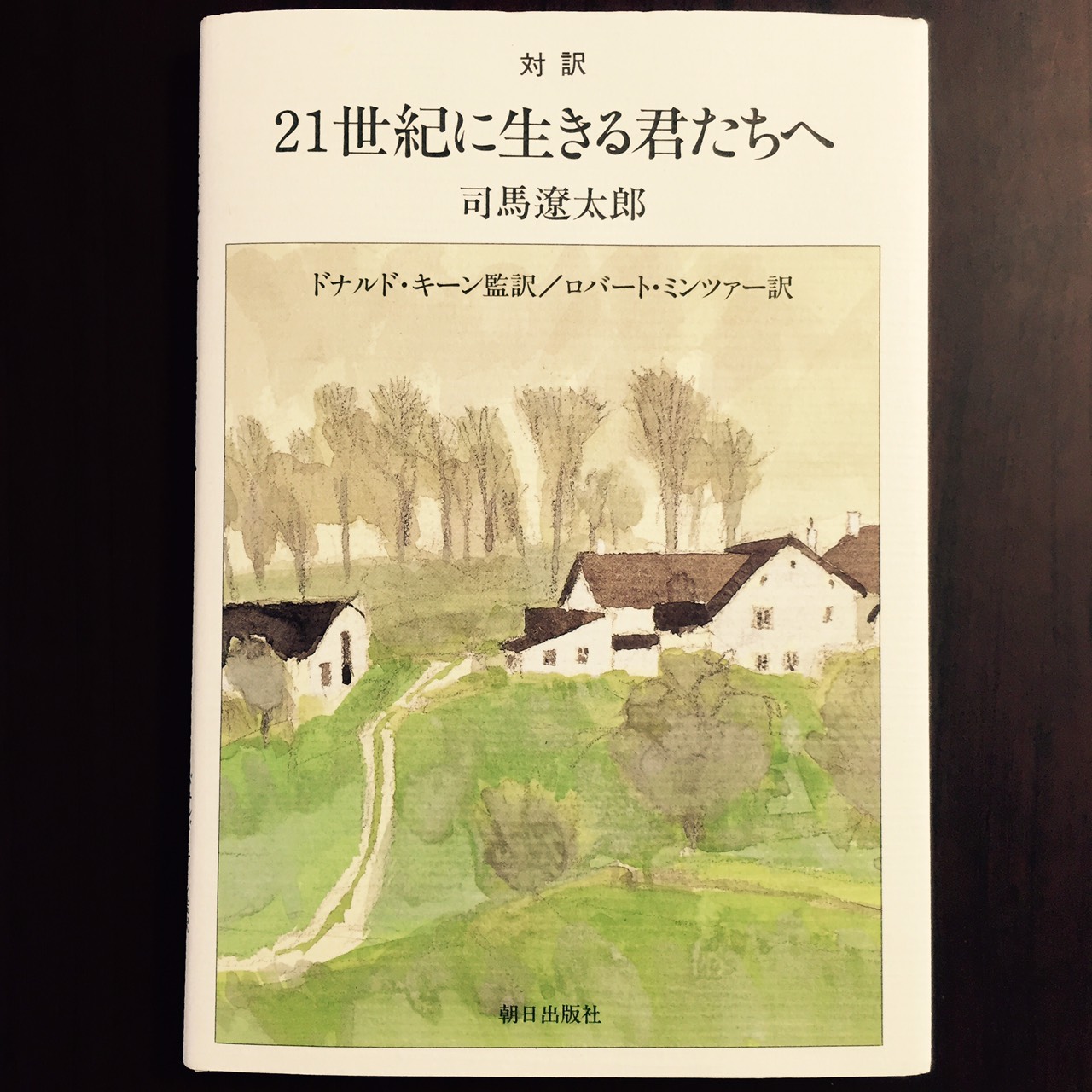 21世紀に生きる君たちへ』。司馬遼太郎の遺した希望と期待。 | コメディア