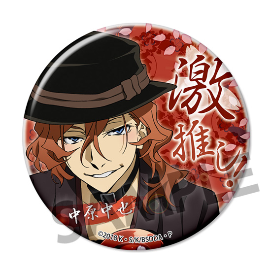 文豪ストレイドッグス 中原中也まとめ売り 文豪ストレイドッグス 中原