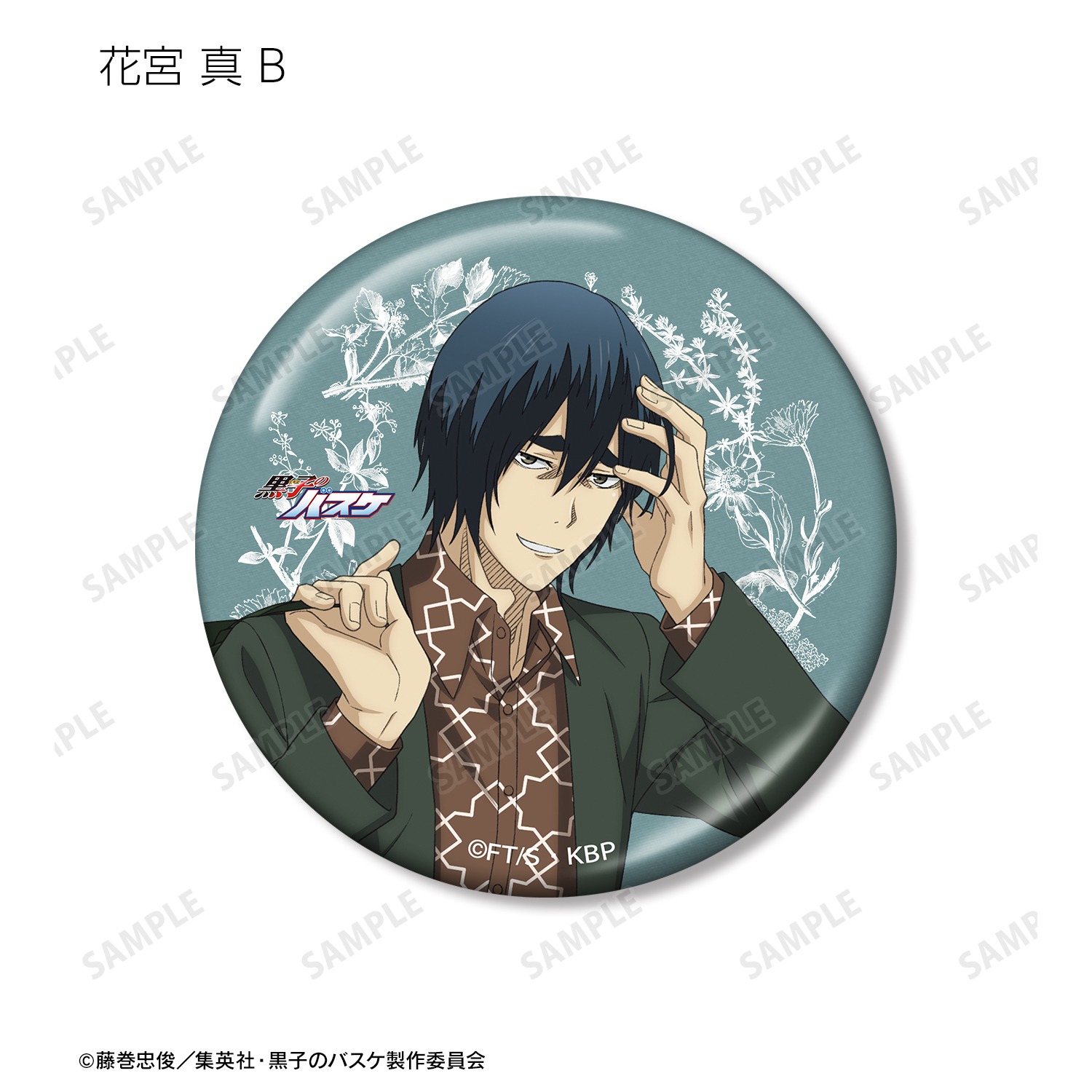 黒子のバスケ 花宮真 缶バッチ 【公式通販】