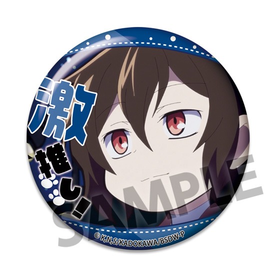 単品】文豪ストレイドッグス わん！ 激推し缶バッジコレクション vol.4