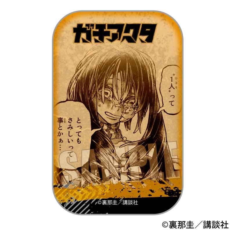 ガチアクタ トレーディングスクエア缶バッジ 9個入り1BOX｜ホビーの