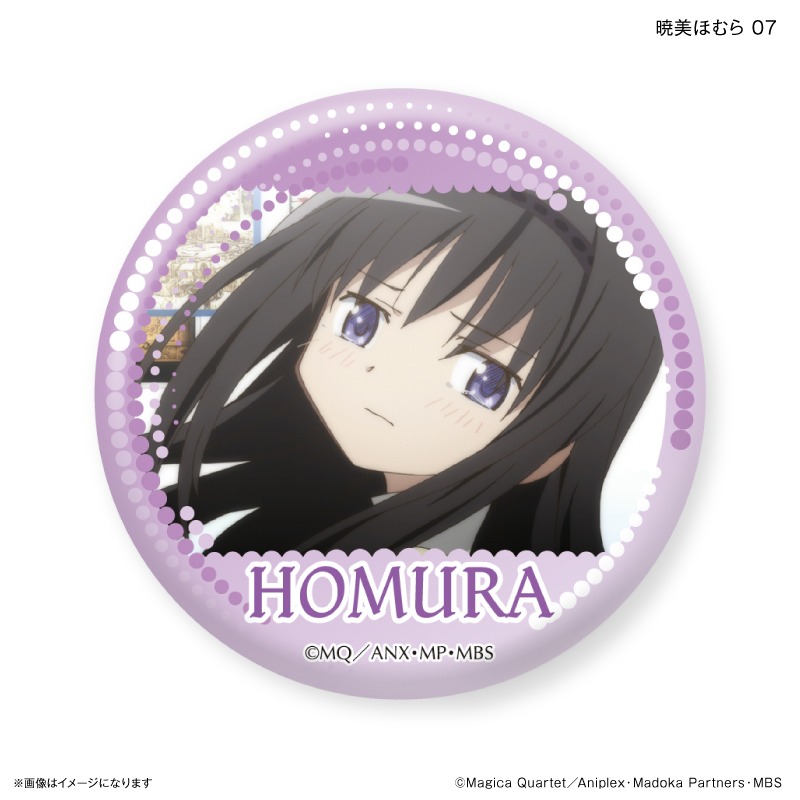 魔法少女まどか☆マギカ MBS 会場限定販売 缶バッジ 暁美ほむら