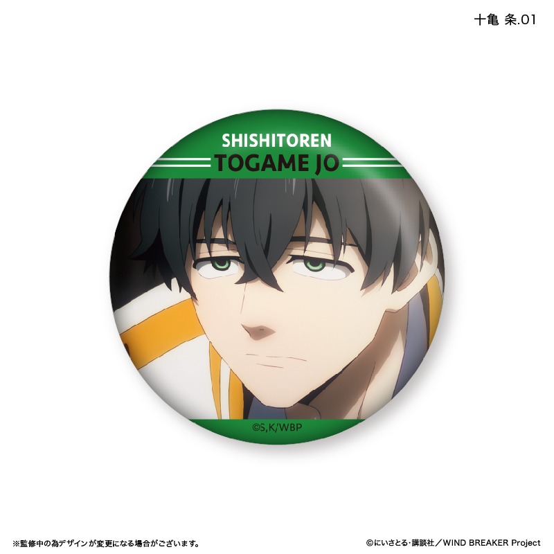 WIND BREAKER ウィンヒロ 缶バッジ 十亀条 WIND BREAKER ウィンヒロ