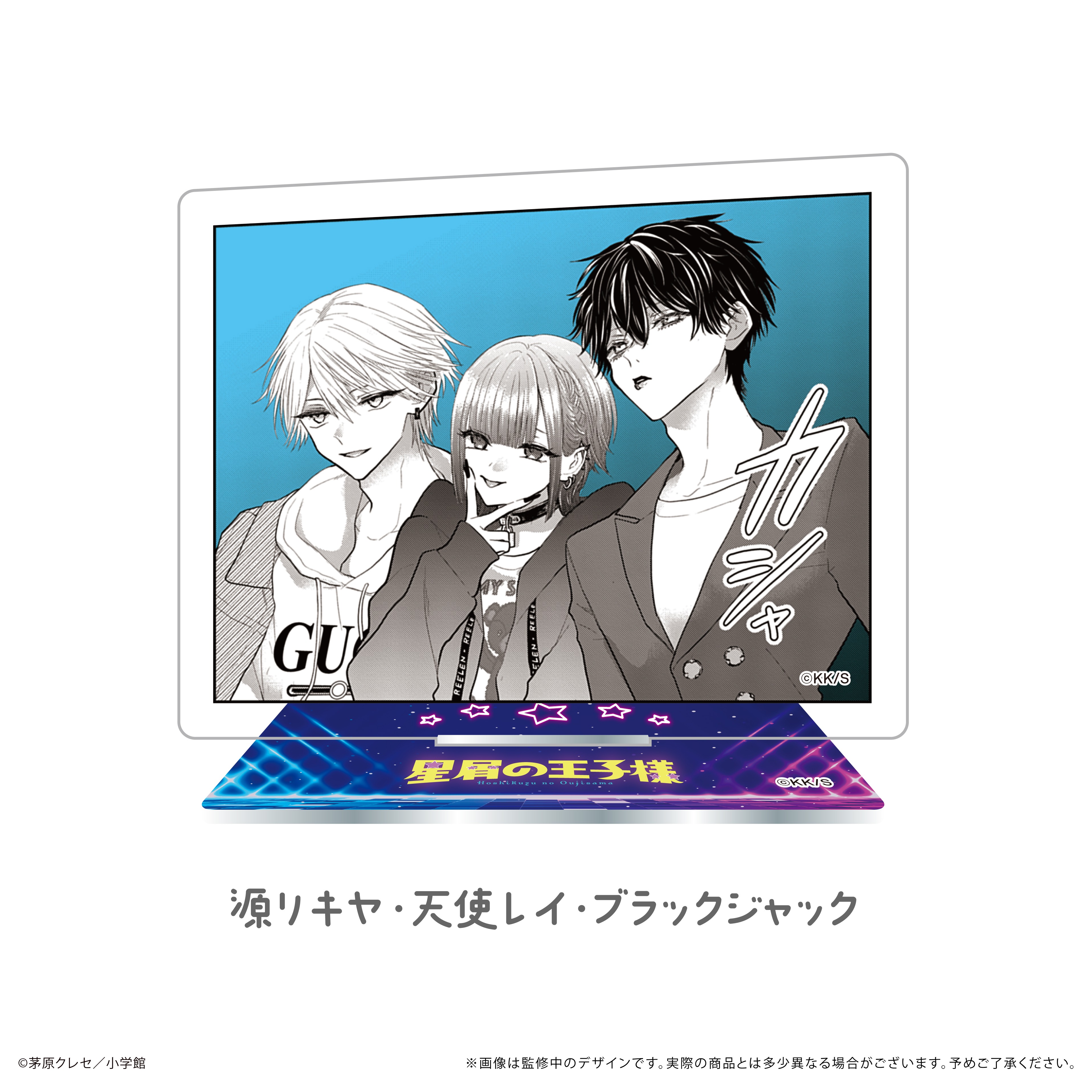 星屑の王子様 特典 天使レイ 源リキヤ 名刺風カード コミック 新刊 星屑の