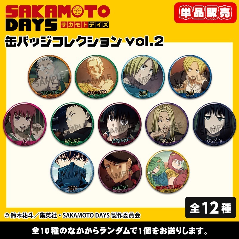 単品】SAKAMOTO DAYS 缶バッジコレクション vol.2｜ホビーの総合通販