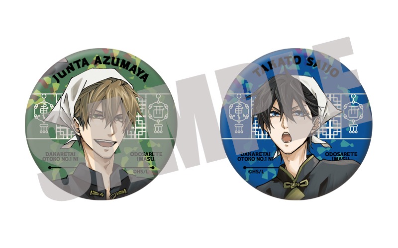 抱かれたい男1位に脅されています。 ホログラム缶バッジセット 東谷 准