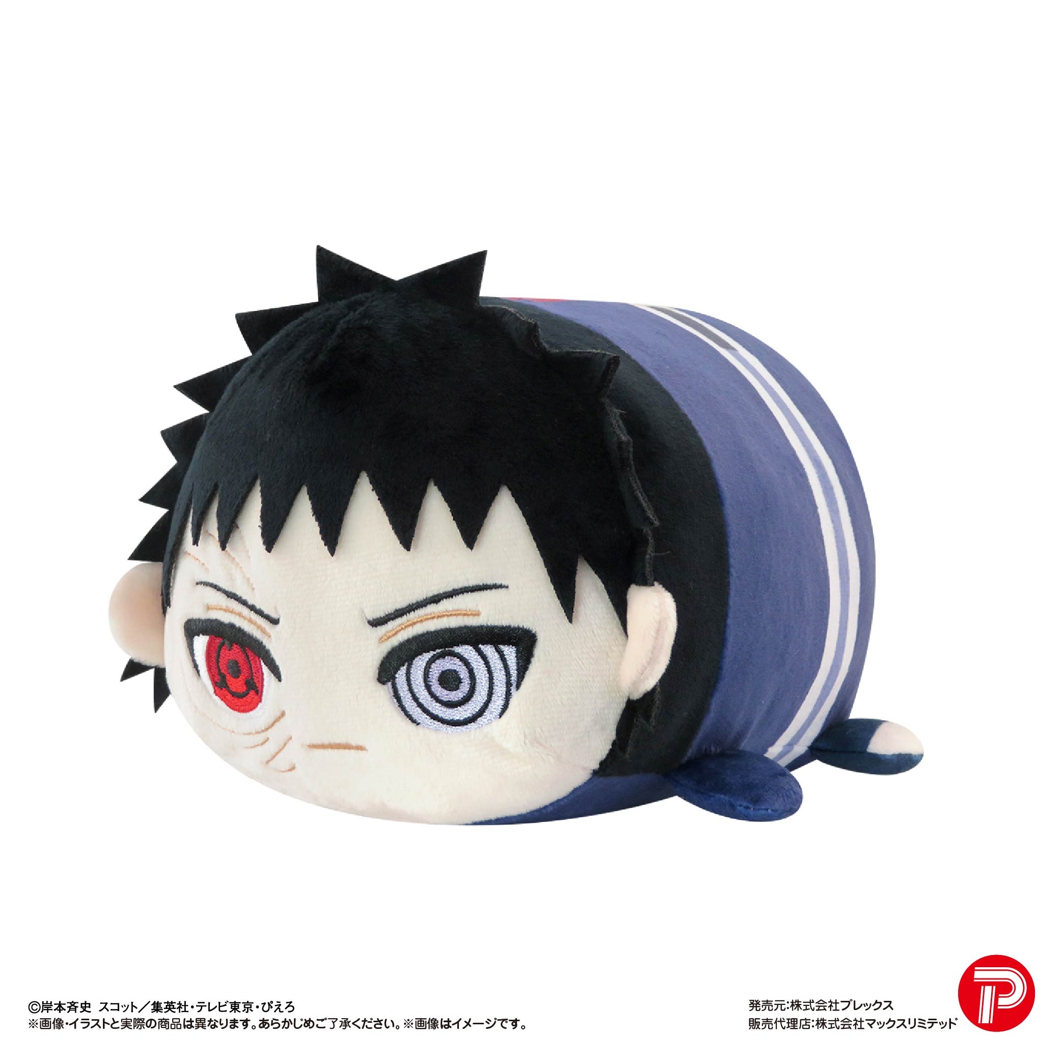 NARUTO ぽてコロマスコット ふわコロりん M うちはオビト 幼少期 過去