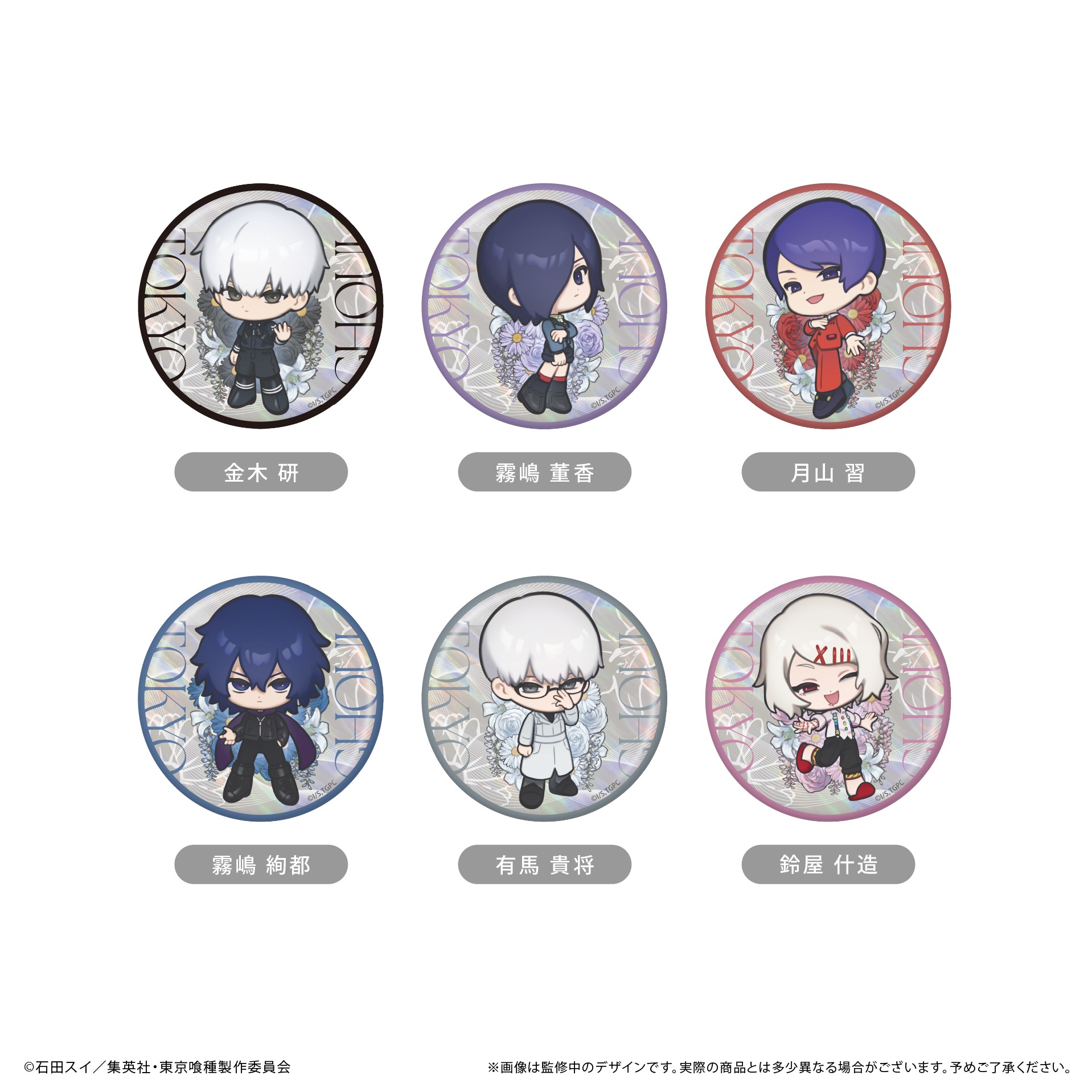 レア 東京喰種 パセラ 缶バッジ 霧島董香 トーカ レア 東京喰種 パセラ