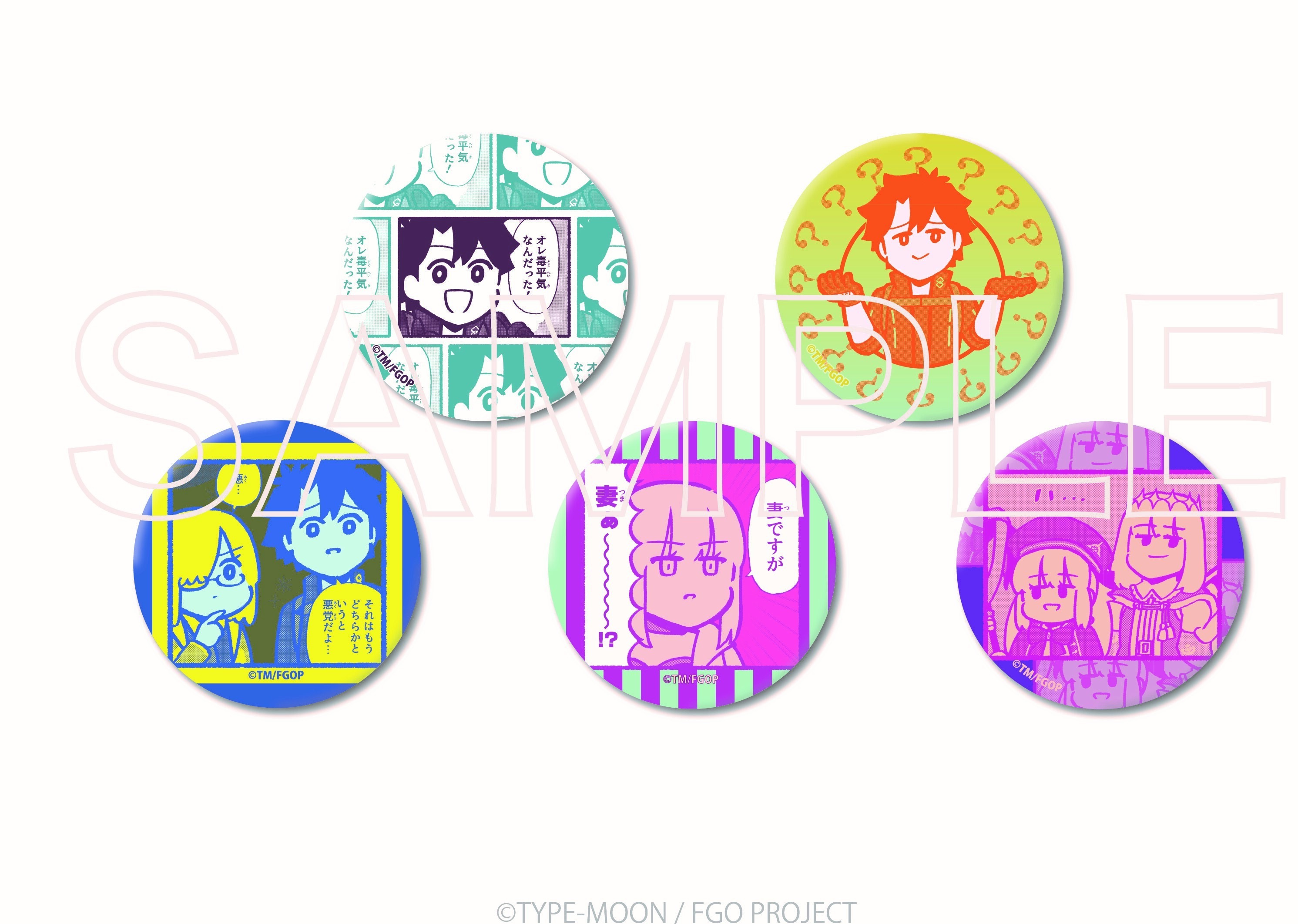 fgo 藤丸立香はわからない 缶バッジセット アキレウス Amazon.co.jp