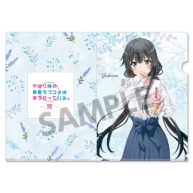 やはり俺の青春ラブコメはまちがっている。完 描き下ろしクリア