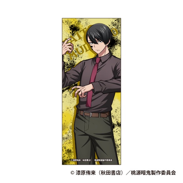 レア】桃源暗鬼 gigo限定 タペストリー 無陀野無人 レア】桃源暗鬼