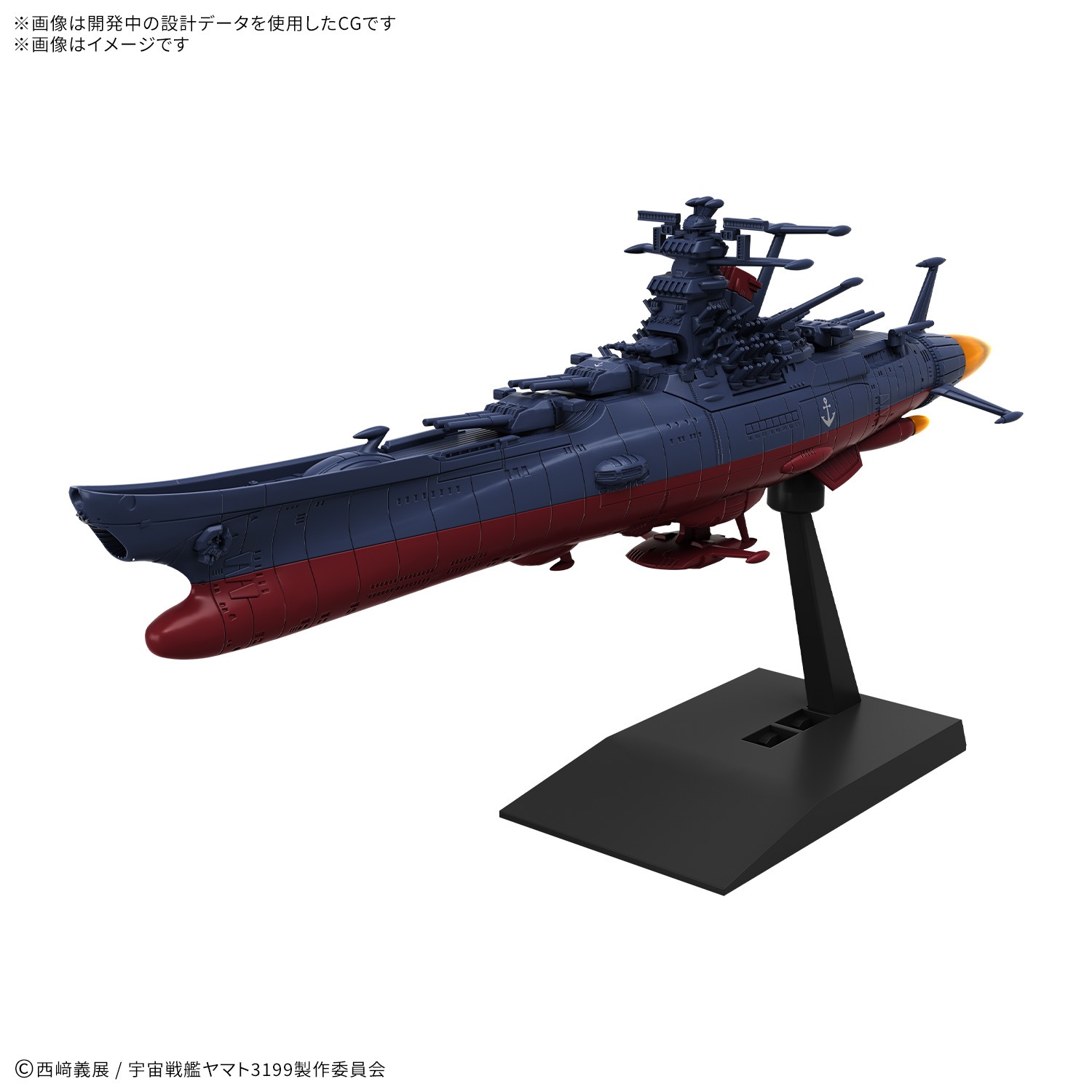 メカコレクション 宇宙戦艦ヤマト 3199 (第3次改装型：参戦章叙勲式典