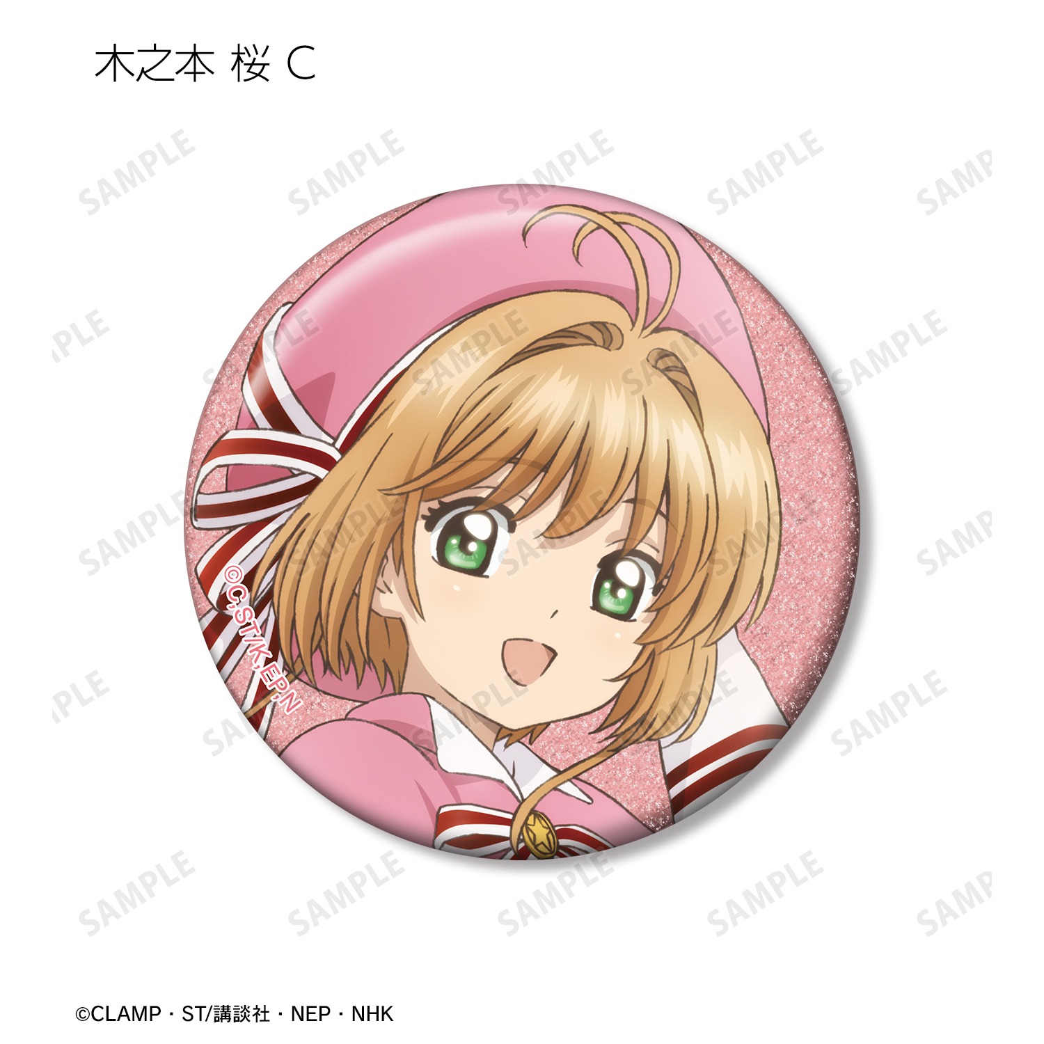 カードキャプターさくら クリアカード編 トレーディング さくら