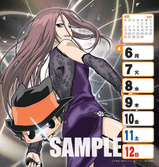 家庭教師ヒットマンREBORN！2009年-2010年 週めくりスクールカレンダー