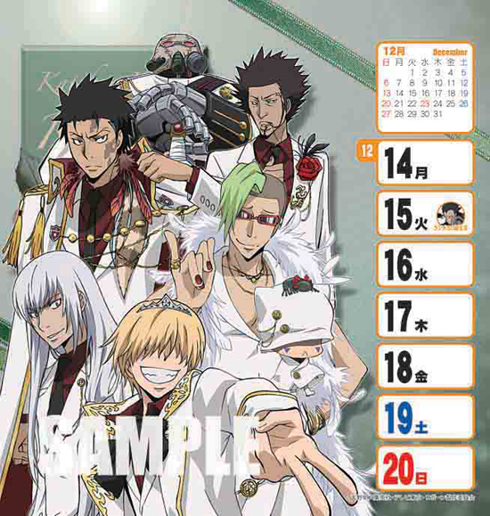 連休限定価格】家庭教師ヒットマンREBORN! 2017年 カレンダー 連休限定