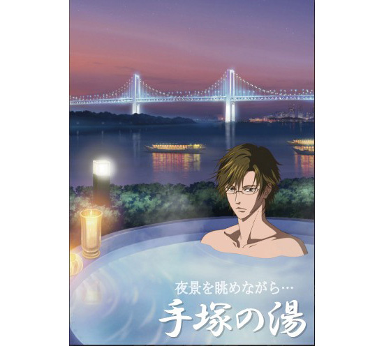 テニスの王子様 ほっこりお風呂ポスター テニスの王子様 ほっこりお