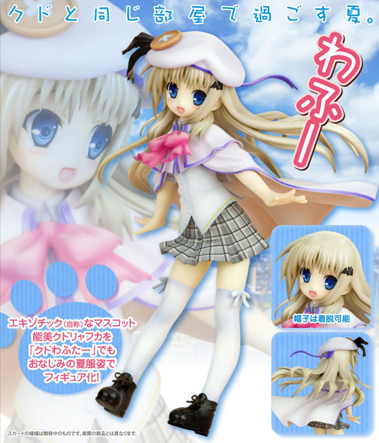 Amazon | コトブキヤ リトルバスターズ! 能美クドリャフカ 1/8スケール