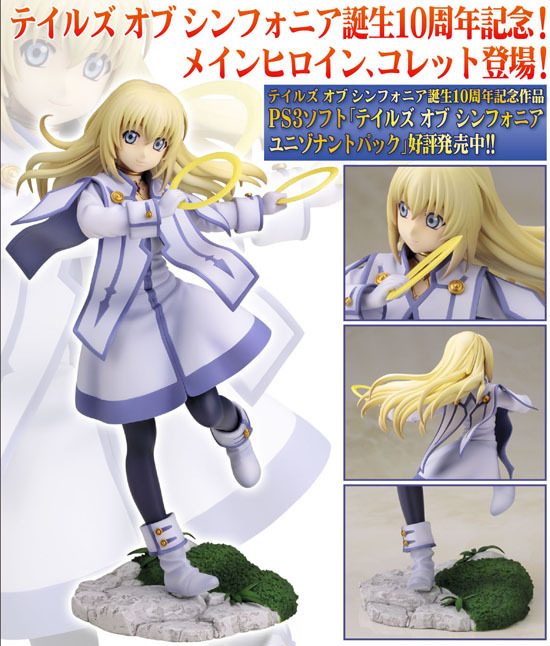 コトブキヤ テイルズ オブ シンフォニア 1/8 コレット・ブルーネル