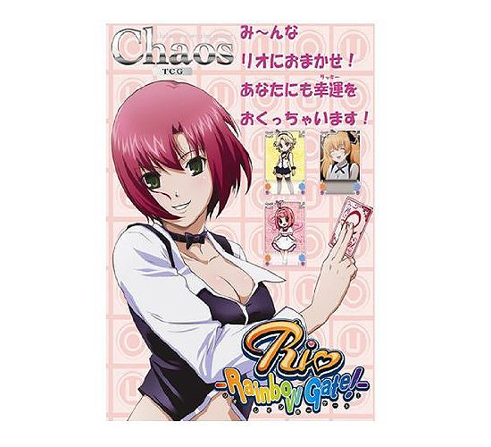 Chaos TCG Rio RainbowGate! 未開封ボックス