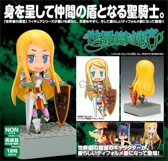 WAVE 世界樹の迷宮 パラディンの女の子 nano！｜ホビーの総合通販