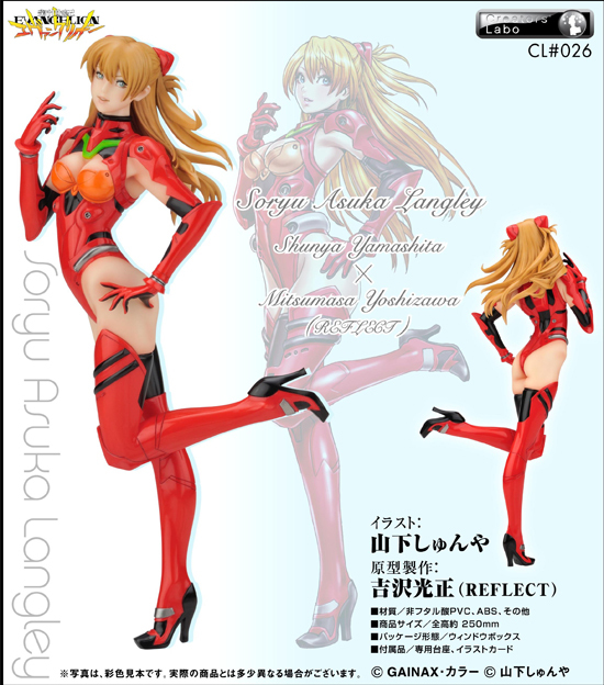 やまと 新世紀エヴァンゲリオン 惣流・アスカ・ラングレー｜ホビーの