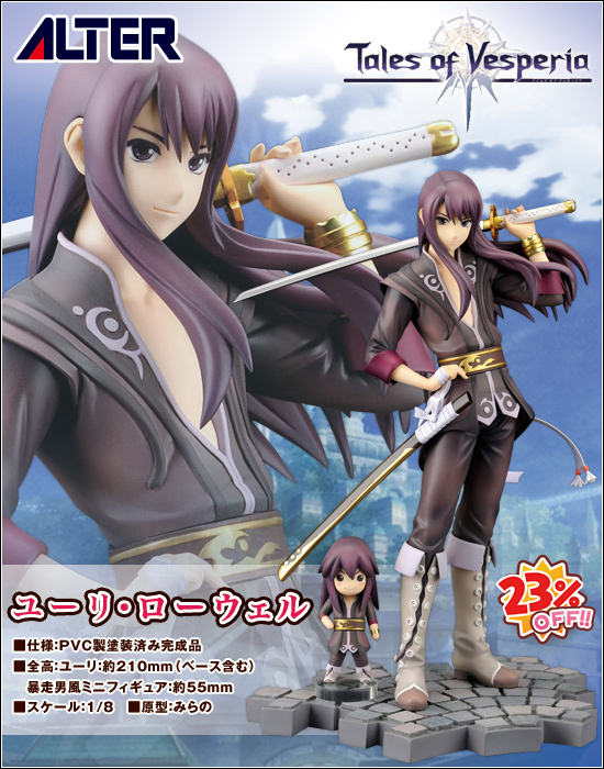 フィギュア】テイルズオブヴェスペリア ユーリ・ローウェル&ラピード