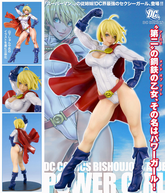 コトブキヤ POWER GIRL 美少女 パワーガール 1/7スケール DC COMICS美