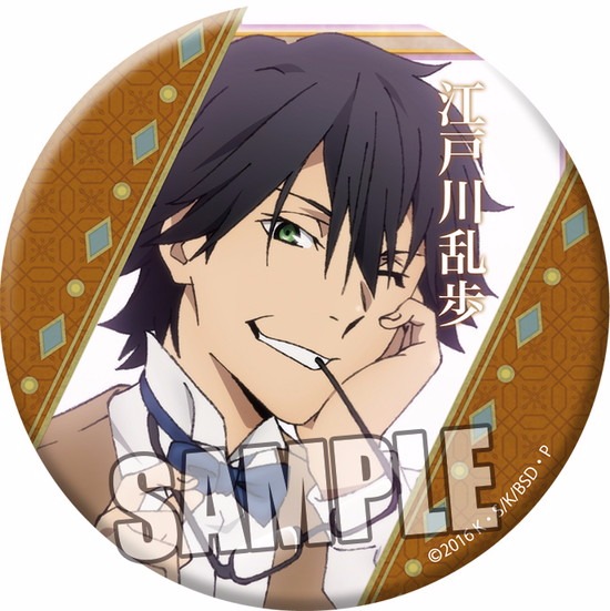 文豪ストレイドッグス 文スト 江戸川乱歩 缶バッジ コレクション 初期