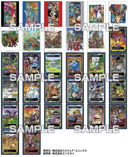 初回限定版】ドラゴンクエスト 生誕35周年記念メモリアルカード