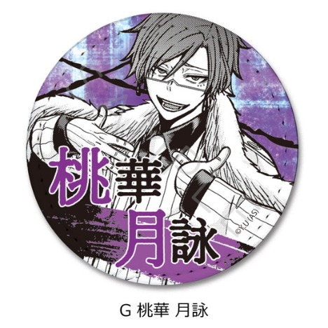 桃華月詠 桃源暗鬼 メタリック 缶バッジ 原作絵 桃華月詠 桃源暗鬼 TSUTAYA