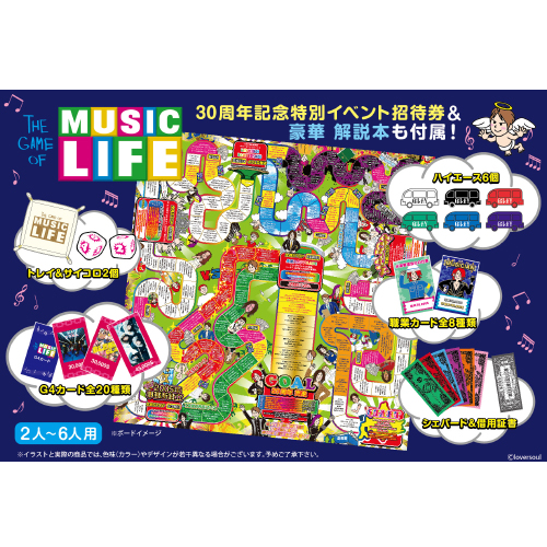 GLAY MUSIC LIFE すごろく 双六 グレイ すごろく 40周年記念イベント券