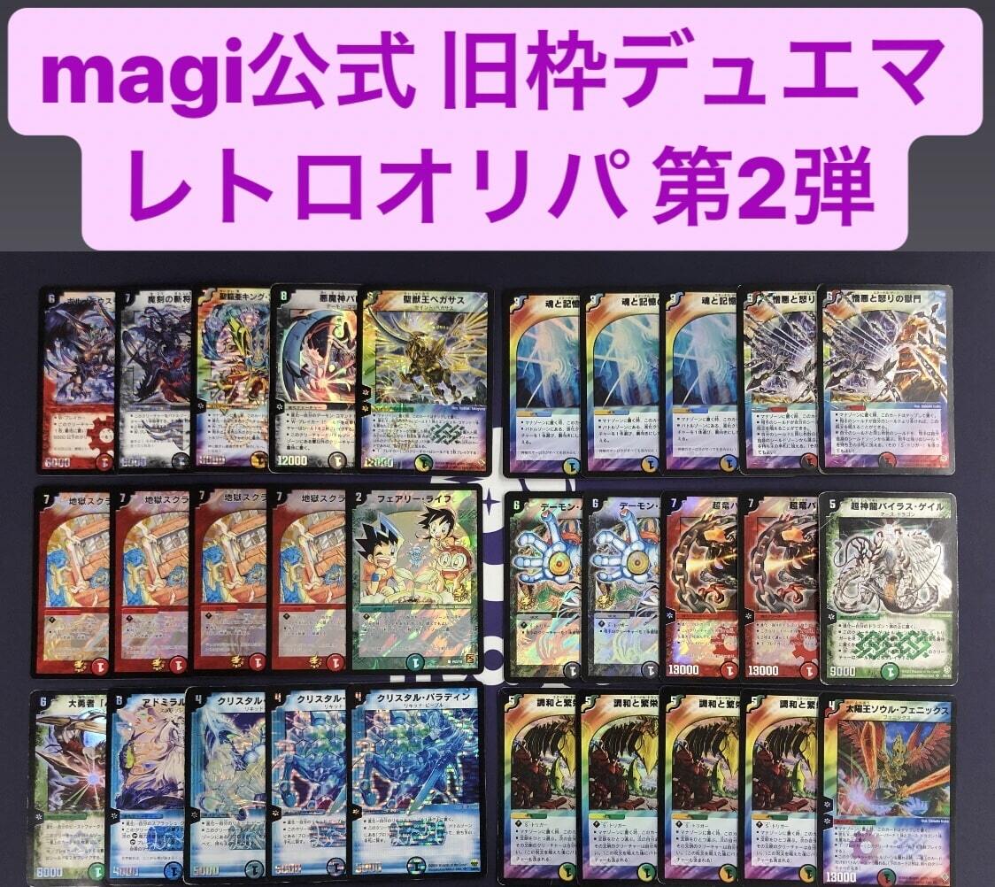 デュエルマスターズ 旧枠 4000枚 まとめ売り デュエルマスターズ