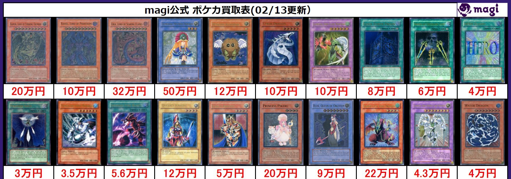 旧レリーフ 11枚まとめ売り 🔥 #遊戯王 高価買取🔥 ⚡( 🔥皿🔥)╮=11