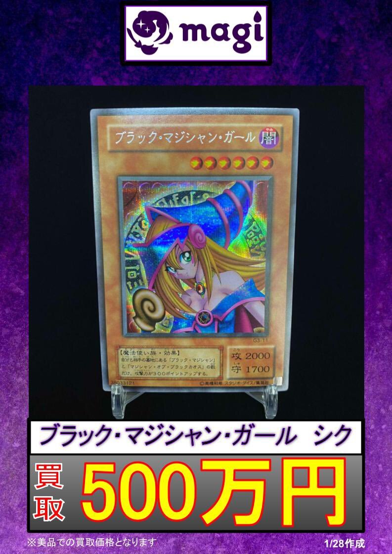ブラック・マジシャン・ガール クロスフレーム 遊戯王 20