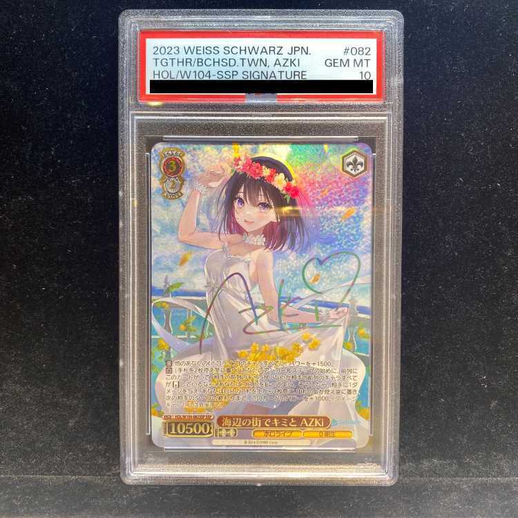 PSA10 ヴァイスシュバルツ 海辺の街でキミと AZKi ホロライブ カード