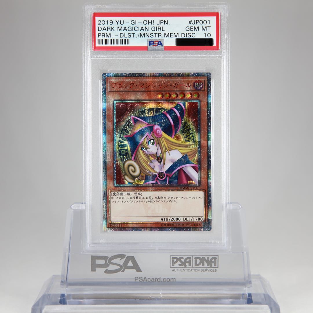 ブラックマジシャンガール 20th DVDガール ARS10 鑑定書なし 遊戯王