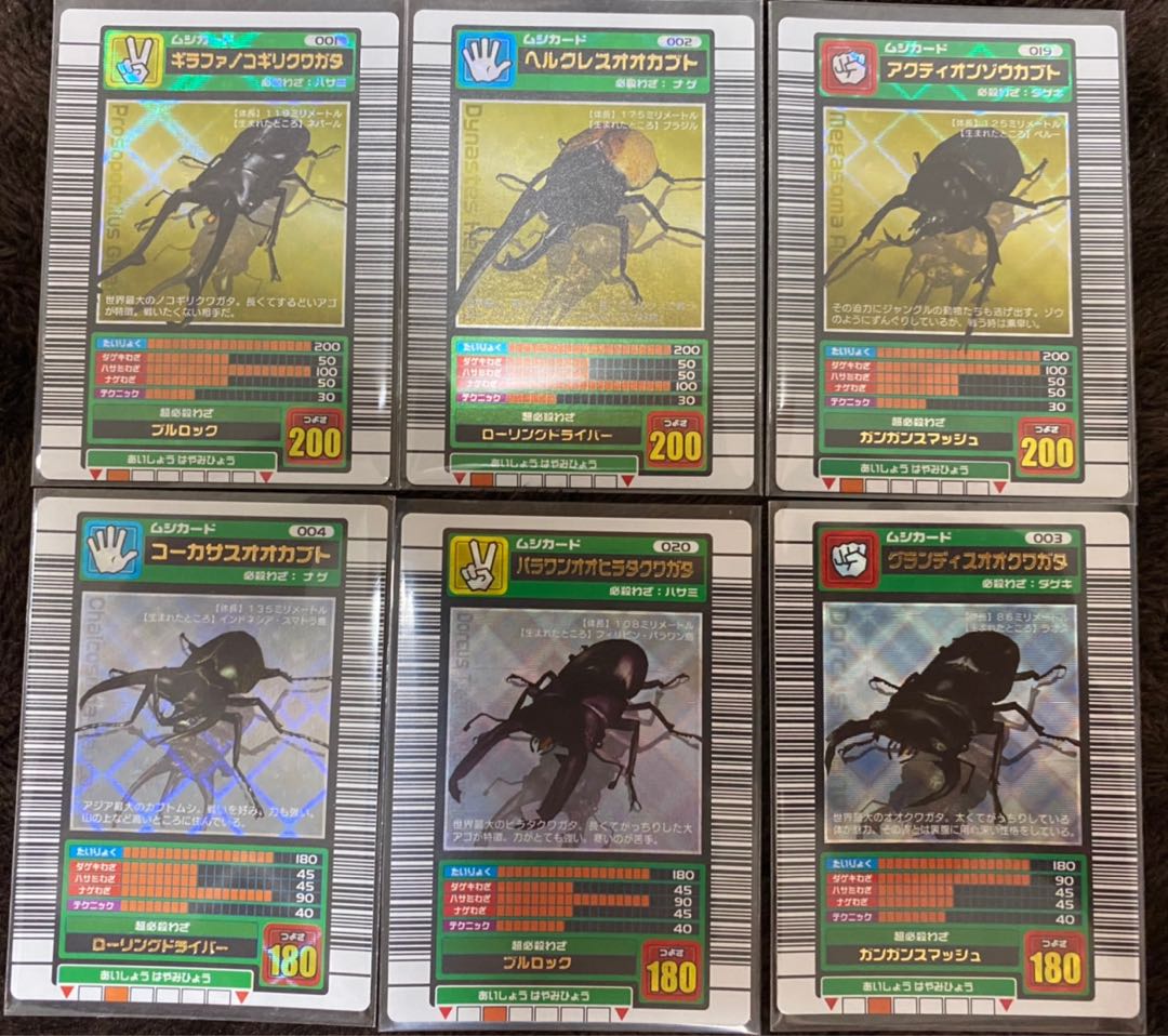 ムシキング 1枚の通販 モリー（894255359） | magi