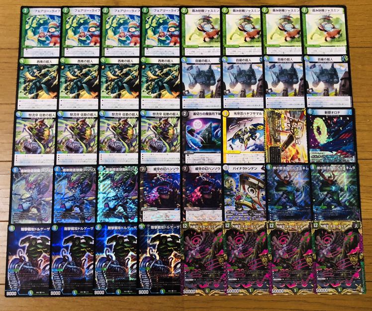 現代版 シノビドルゲーザ デュエルマスターズ デッキ 1枚の通販 みな