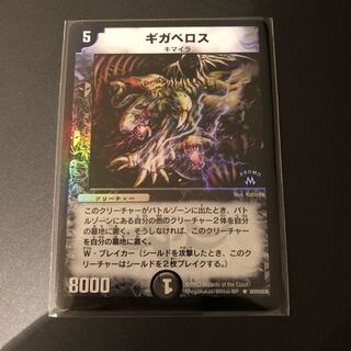 ギガべロス プロモ 希少品】ギガベロス Winnerプロモの通販 土日祝休