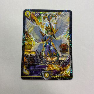 オリオティスジャッジ CSプロモ3枚 2025年最新】オリオティス