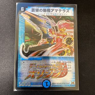 希少デュエルマスターズ 蒼狼の始祖アマテラスプロモ4枚
