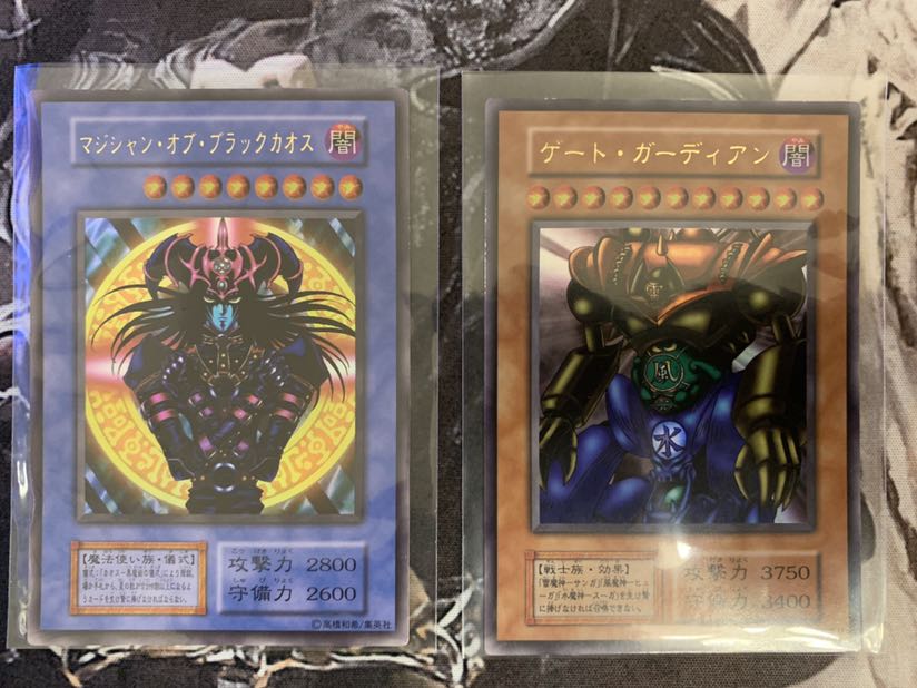 遊戯王 ゲートガーディアン マジシャンオブブラックカオス ウルトラ